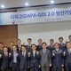방산기업 소통간담회 다파고(DAPA-GO) 2.0 사천에서 개최
