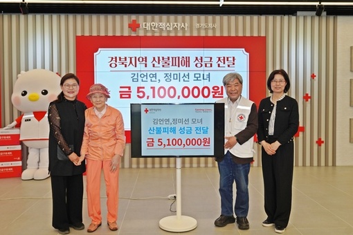 94세 김언연 어르신, 경북 산불 피해 이웃 위해 510만 원 기부