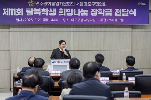 박강수 마포구청장, 북한이탈주민 장학금 전달식서 학생 격려