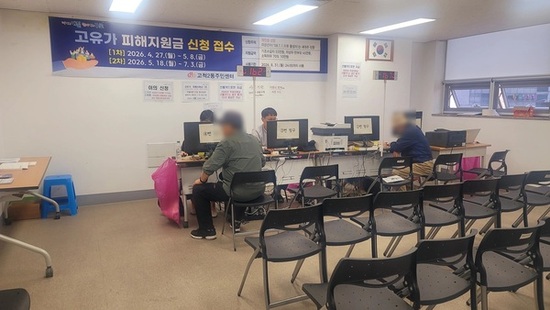 구로구, 고유가 피해지원금 2차 신청 접수 지원