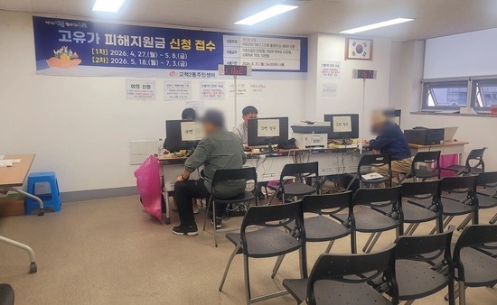 구로구, 고유가 피해지원금 2차 신청 접수 지원
