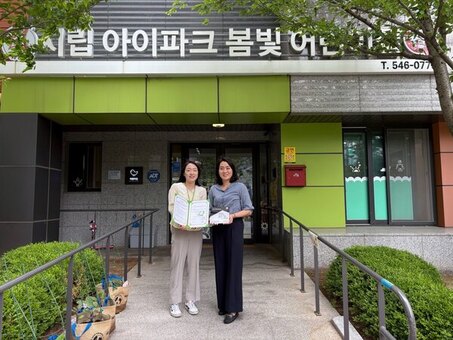굿네이버스 경기남부사업본부-시립아이파크봄빛어린이집,  ‘좋은이웃어린이집’ 현판 전달식 진행