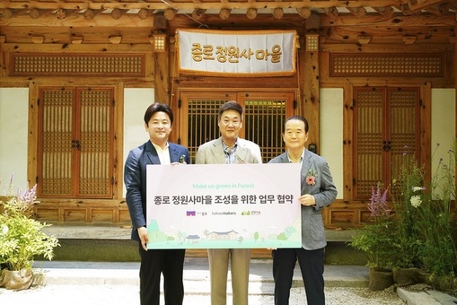 도심에 초록 더할 종로 정원사 ‘가드닝 크루’ 모집