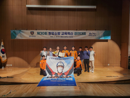 대구 강북소방서 이모세 소방장, 중앙소방 교육혁신 경연대회 장려상 수상