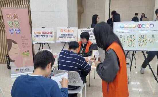 성동구, 찾아가는 마음건강 상담소 및 생명존중 자살 예방 교육 운영