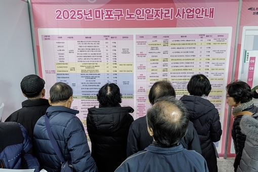 마포 공공일자리 전부 모였다! 2026 노인일자리 박람회 개최