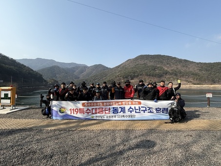 경남소방본부 119특수대응단, 2026년 동계 수난구조훈련 실시